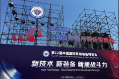 廣州唯邦攜長(zhǎng)纓防暴裝甲車、發(fā)電照明車、防暴車亮相第12屆中國(guó)國(guó)際警用裝備博覽會(huì)